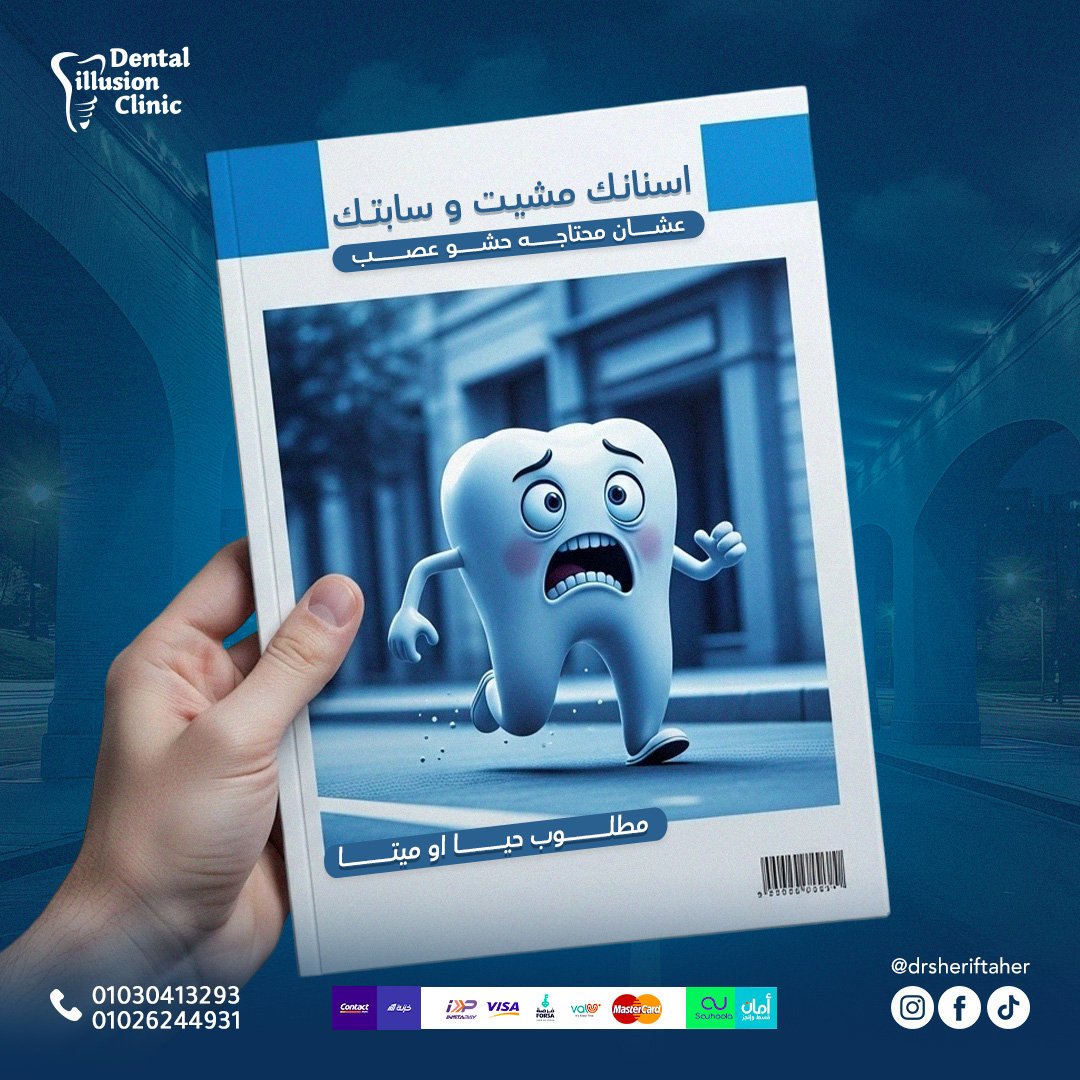 عيادة إيلوجن لطب الاسنان — 9
