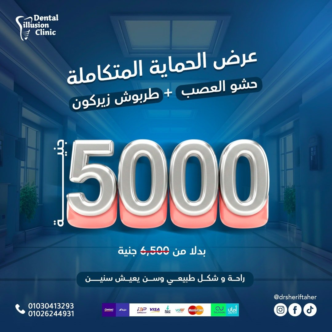 عيادة إيلوجن لطب الاسنان — 1