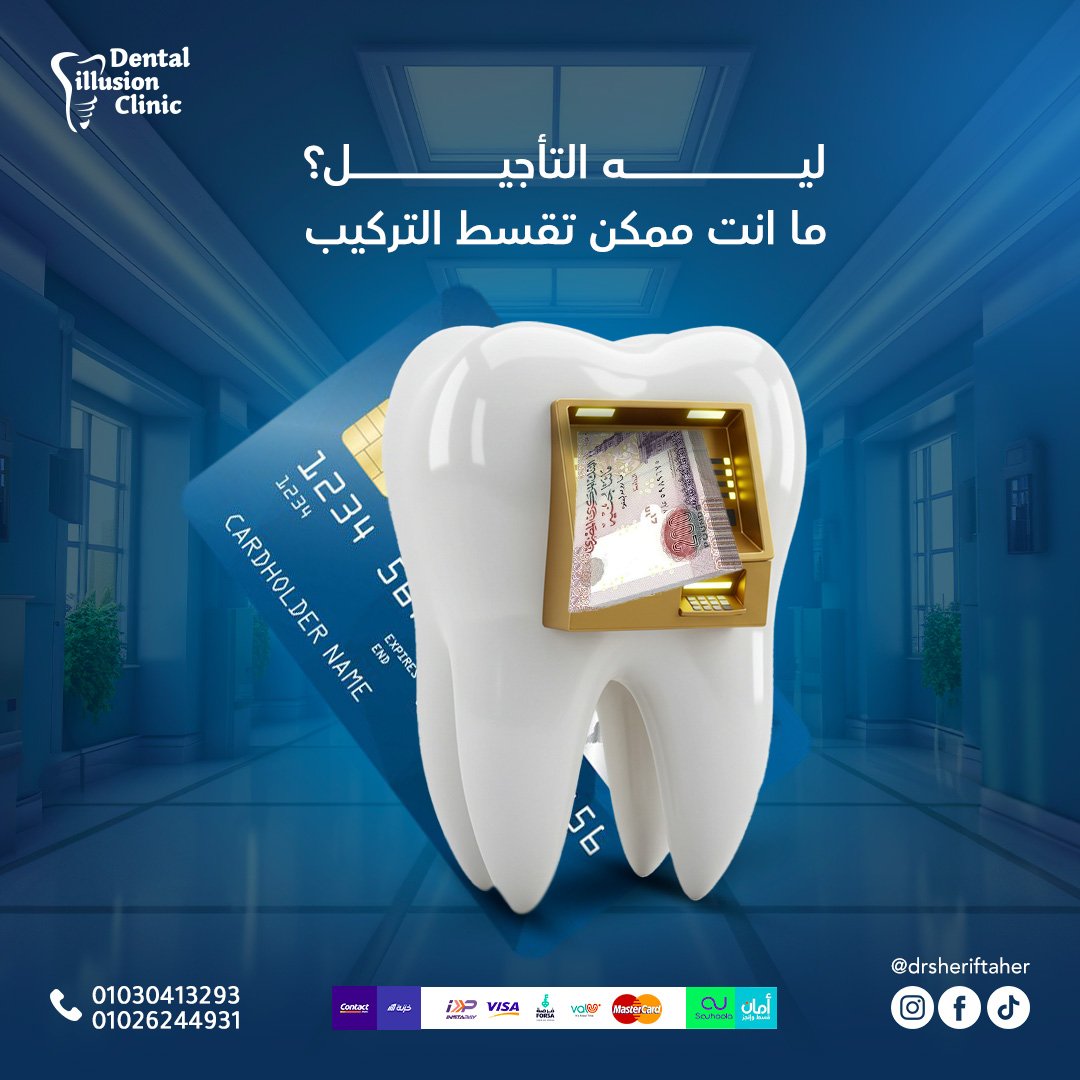 عيادة إيلوجن لطب الاسنان — 2