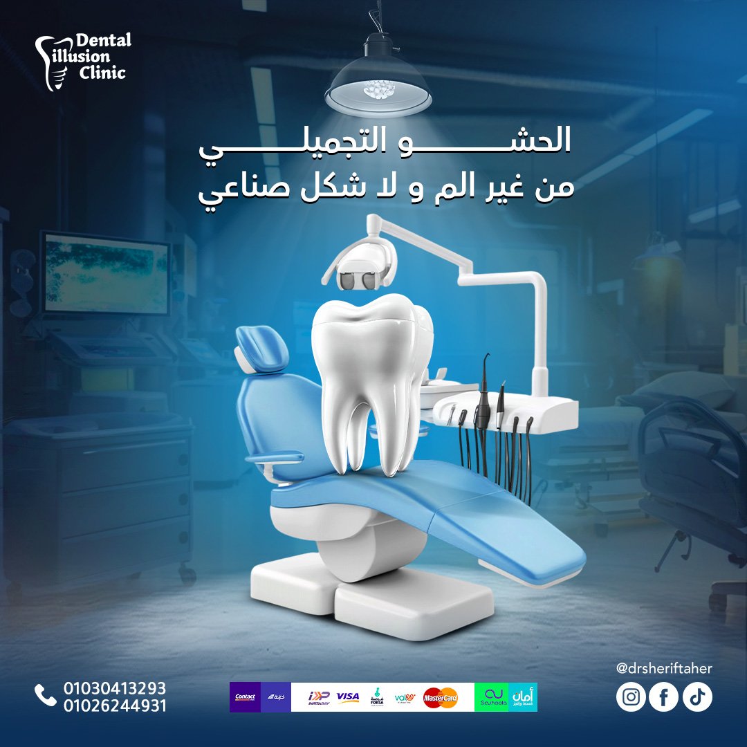 عيادة إيلوجن لطب الاسنان — 3