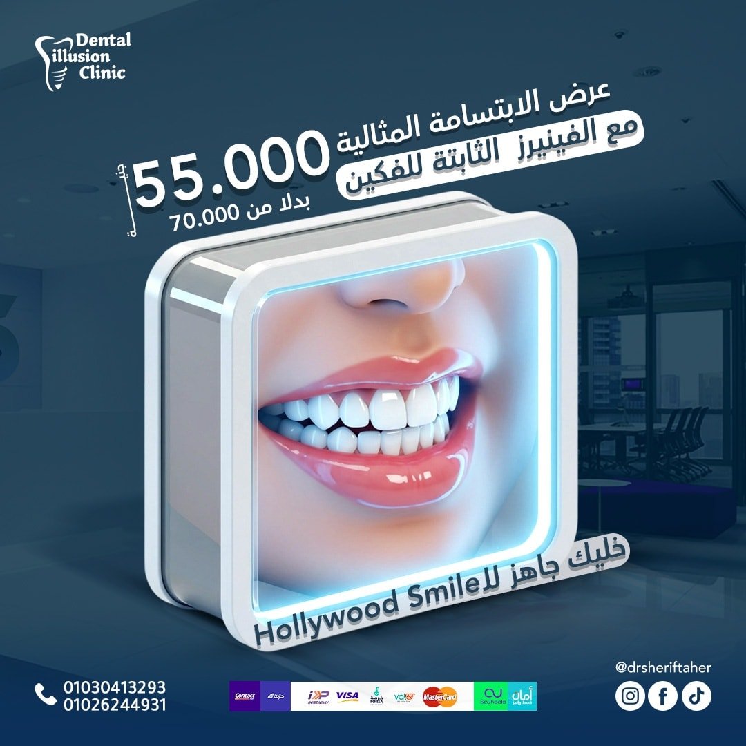 عيادة إيلوجن لطب الاسنان — 4