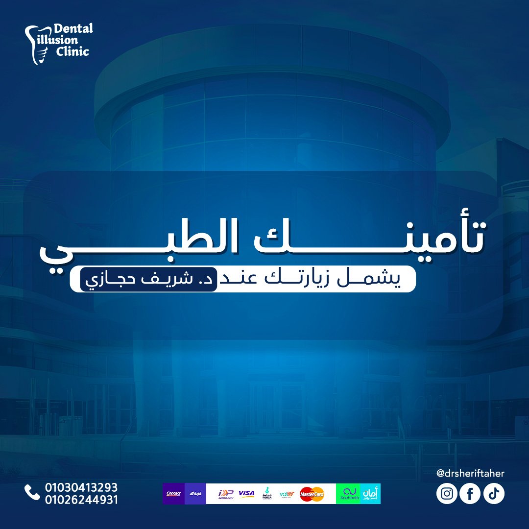 عيادة إيلوجن لطب الاسنان — 5
