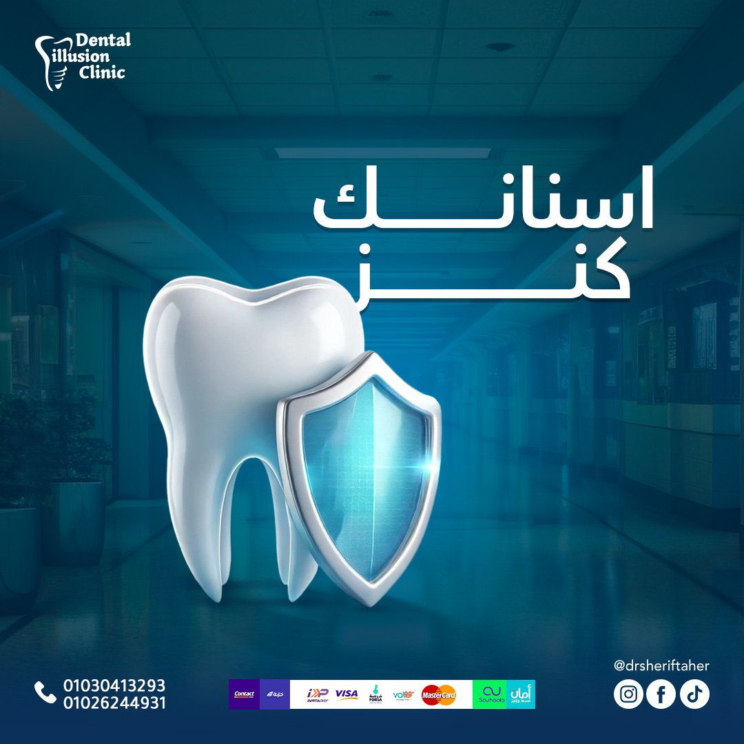 عيادة إيلوجن لطب الاسنان — 6