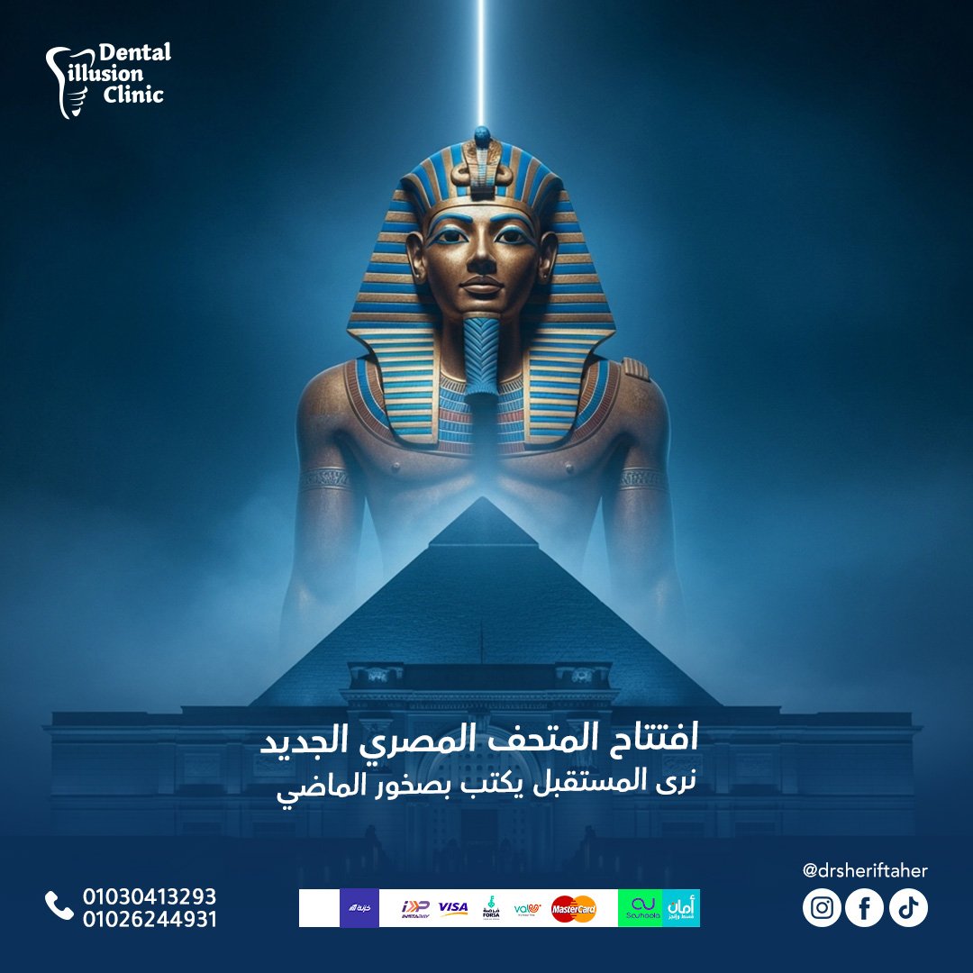عيادة إيلوجن لطب الاسنان — 7