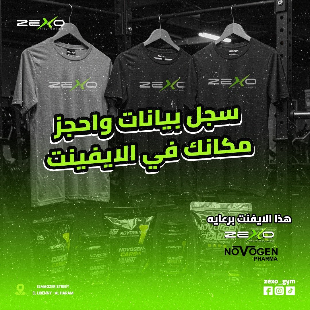 زيكسو جيم — 12