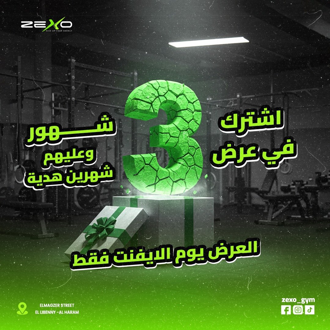 زيكسو جيم — 13