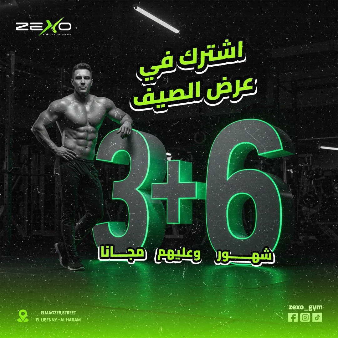 زيكسو جيم — 14