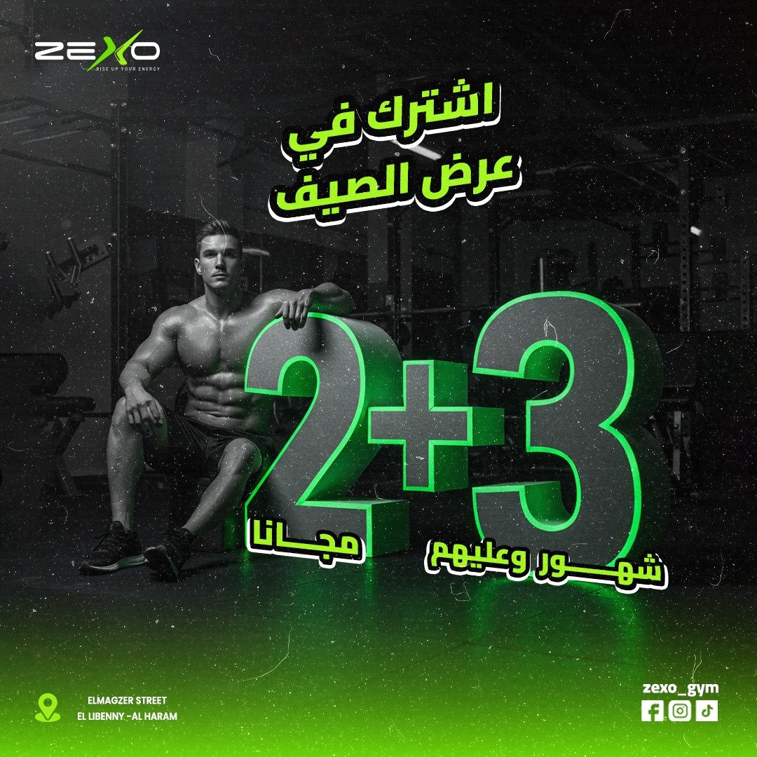 زيكسو جيم — 15