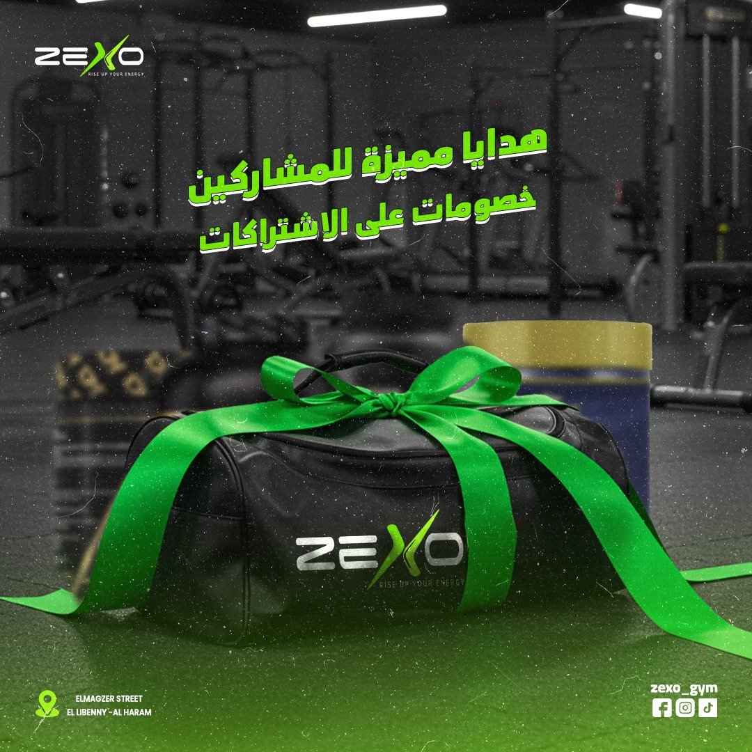 زيكسو جيم — 16