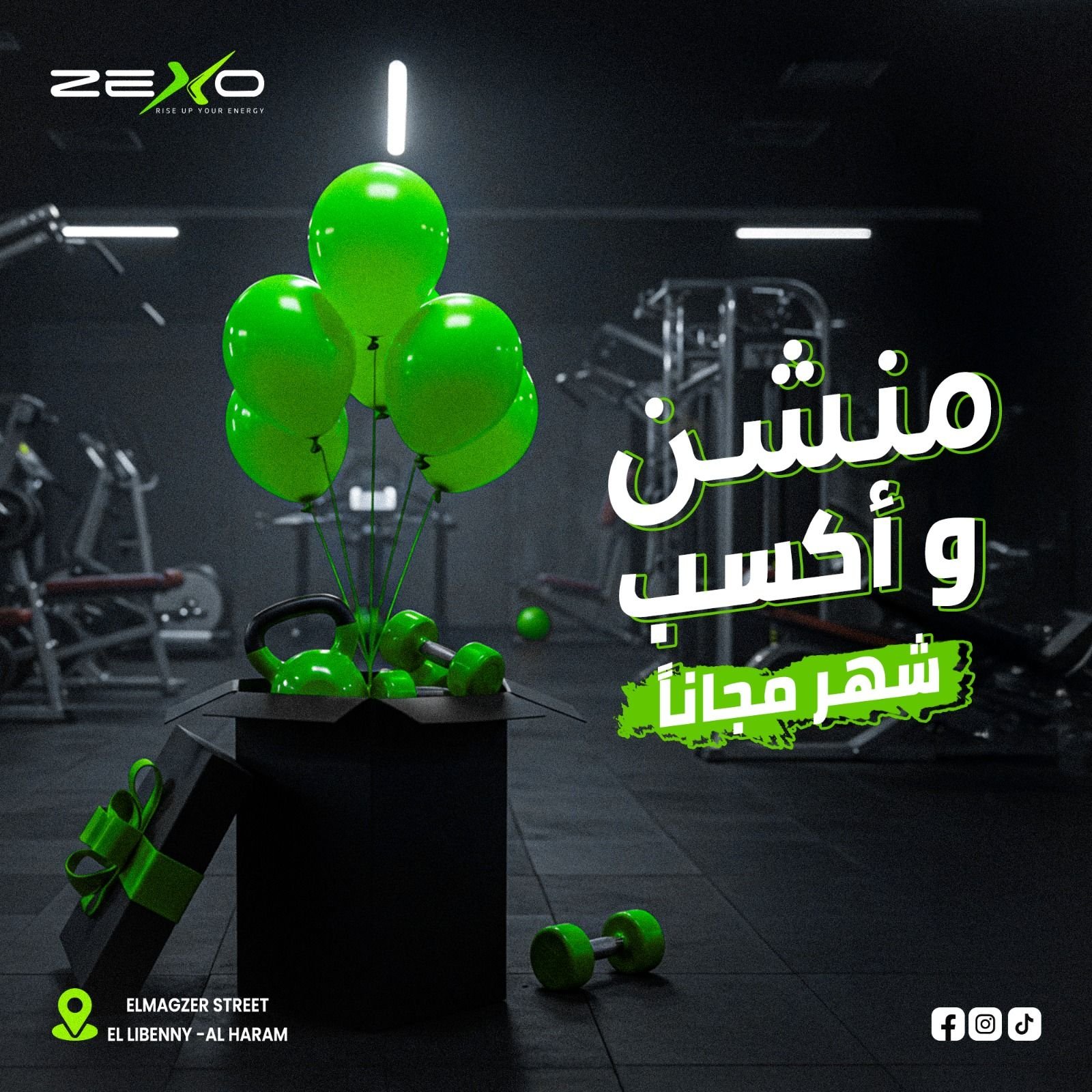 زيكسو جيم — 1