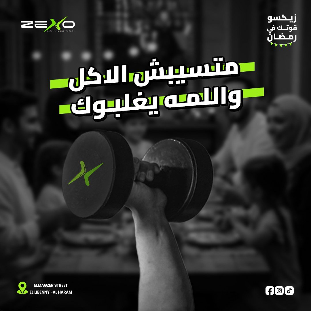 زيكسو جيم — 4