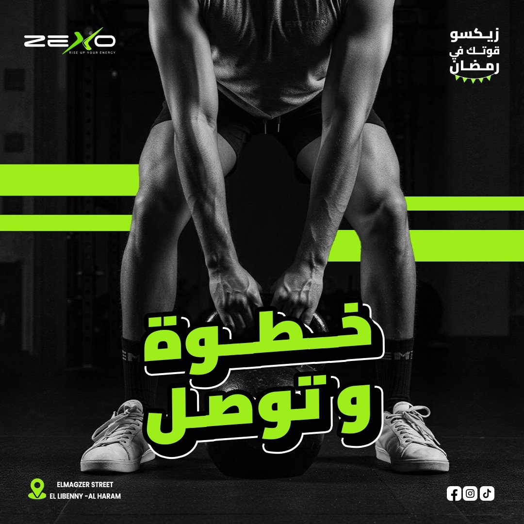 زيكسو جيم — 5