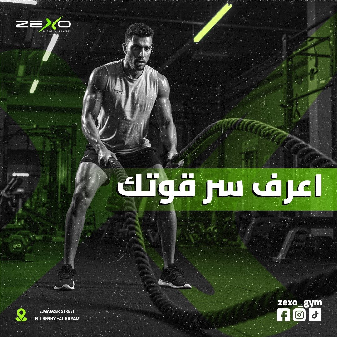 زيكسو جيم — 8