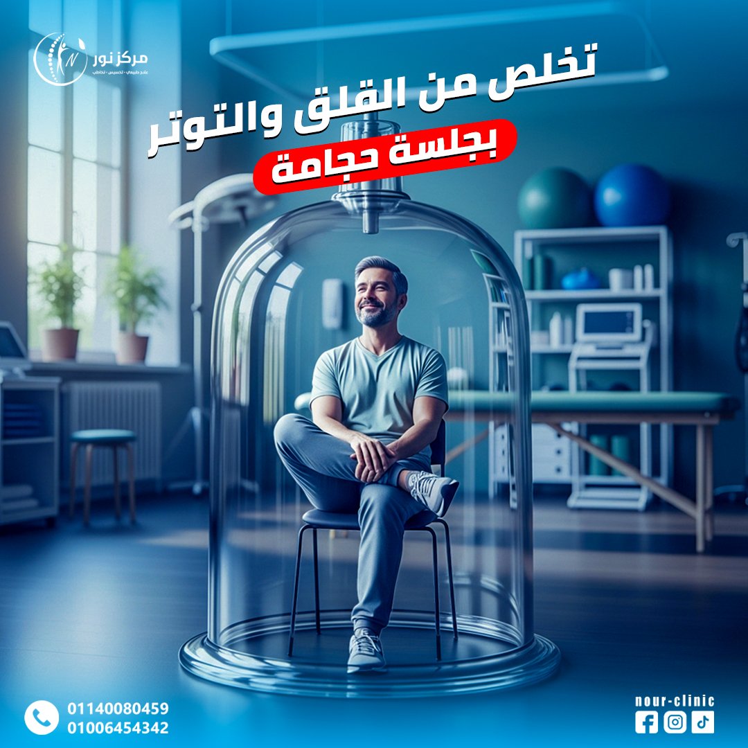 مركز نور للعلاج الطبيعي — 15