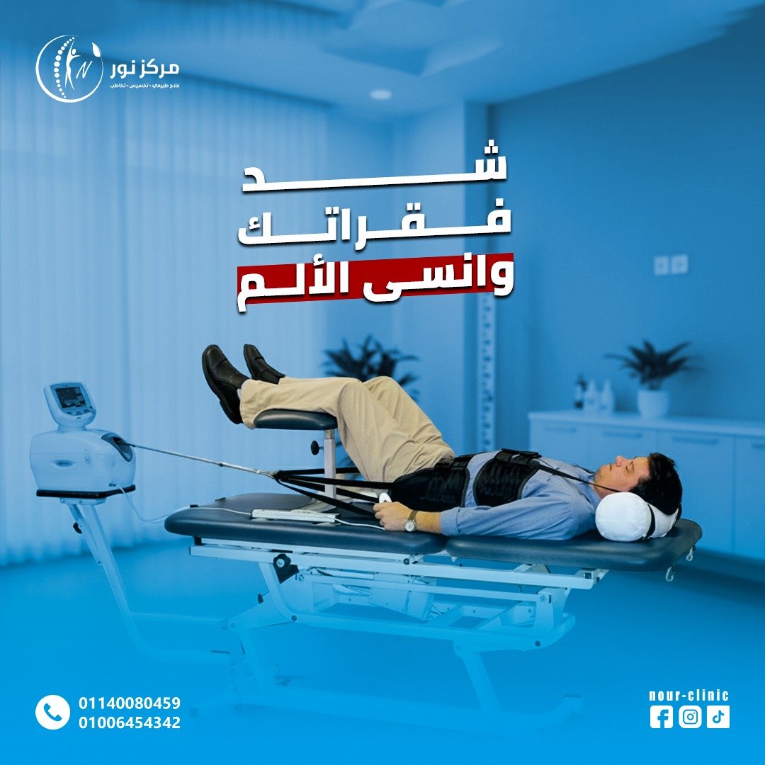 مركز نور للعلاج الطبيعي — 6