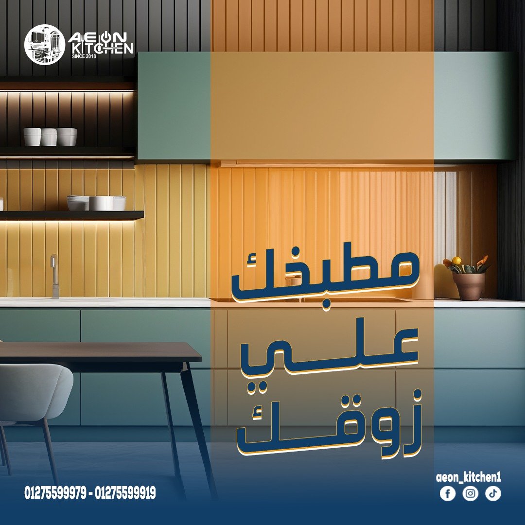 Aeon Kitchen