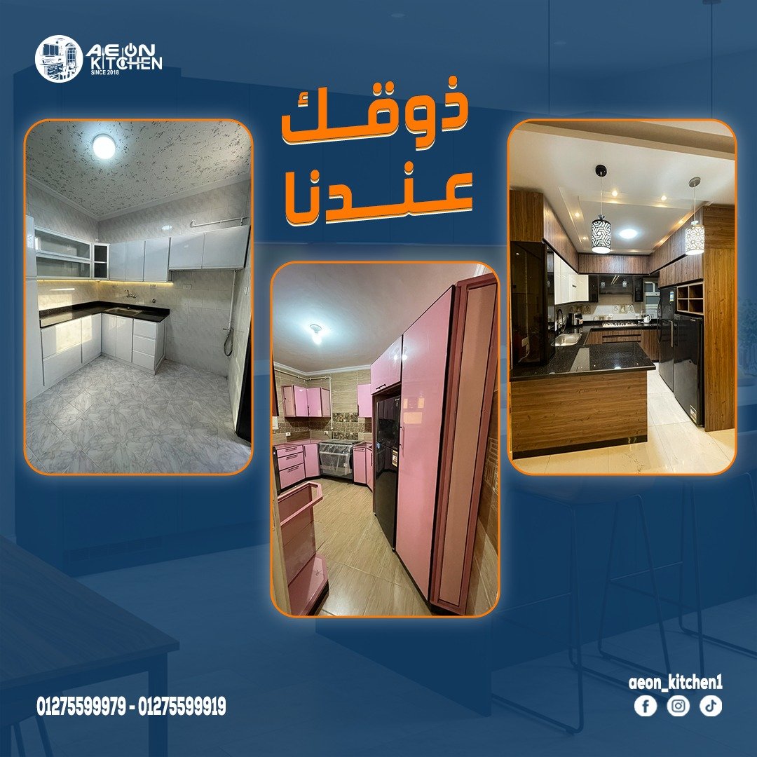 Aeon Kitchen — 1