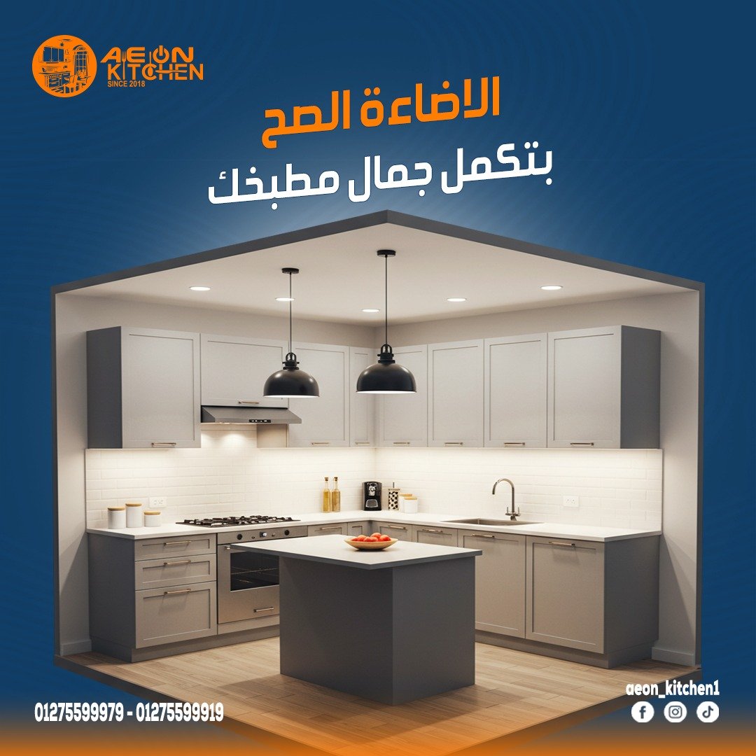 Aeon Kitchen — 2