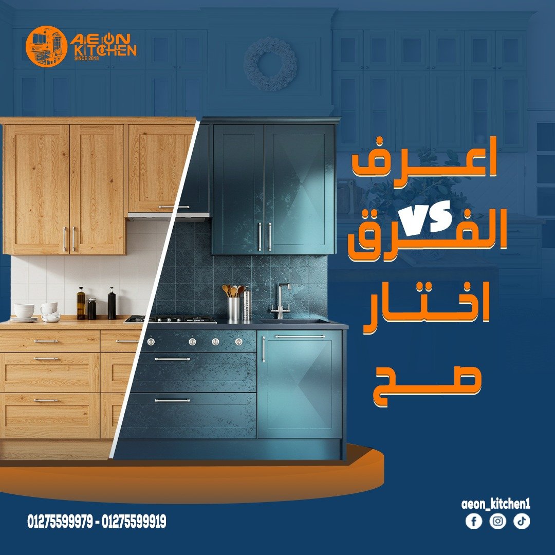 Aeon Kitchen — 3