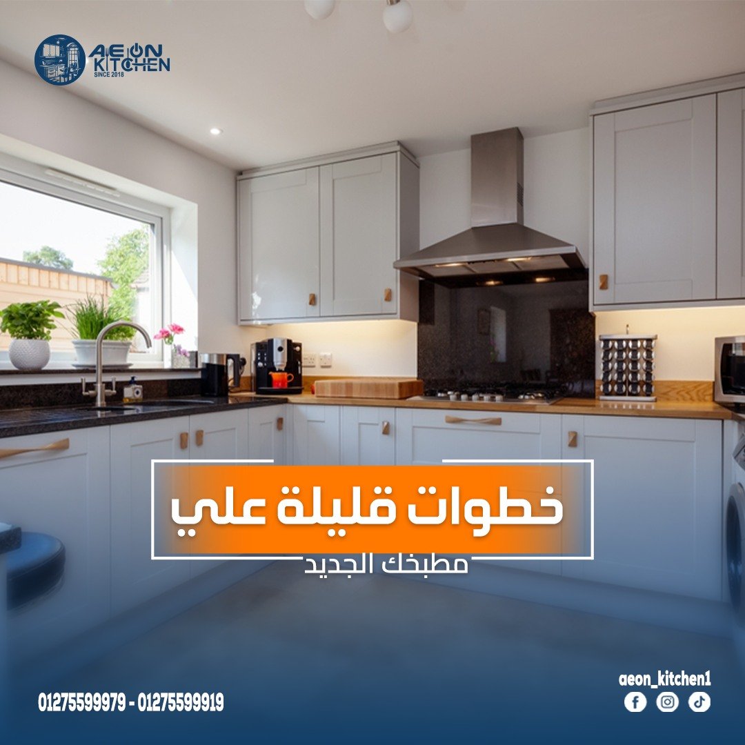 Aeon Kitchen — 6