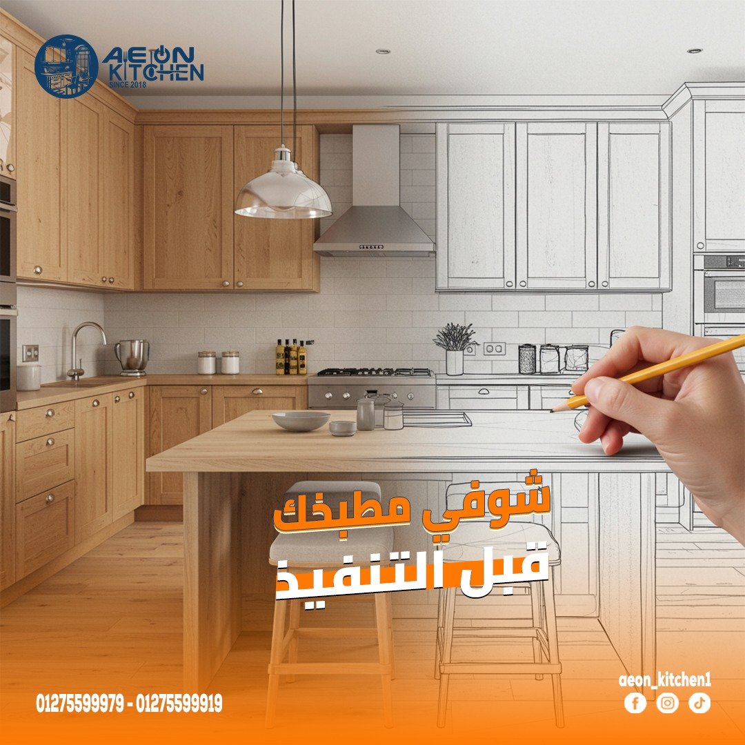 Aeon Kitchen — 8