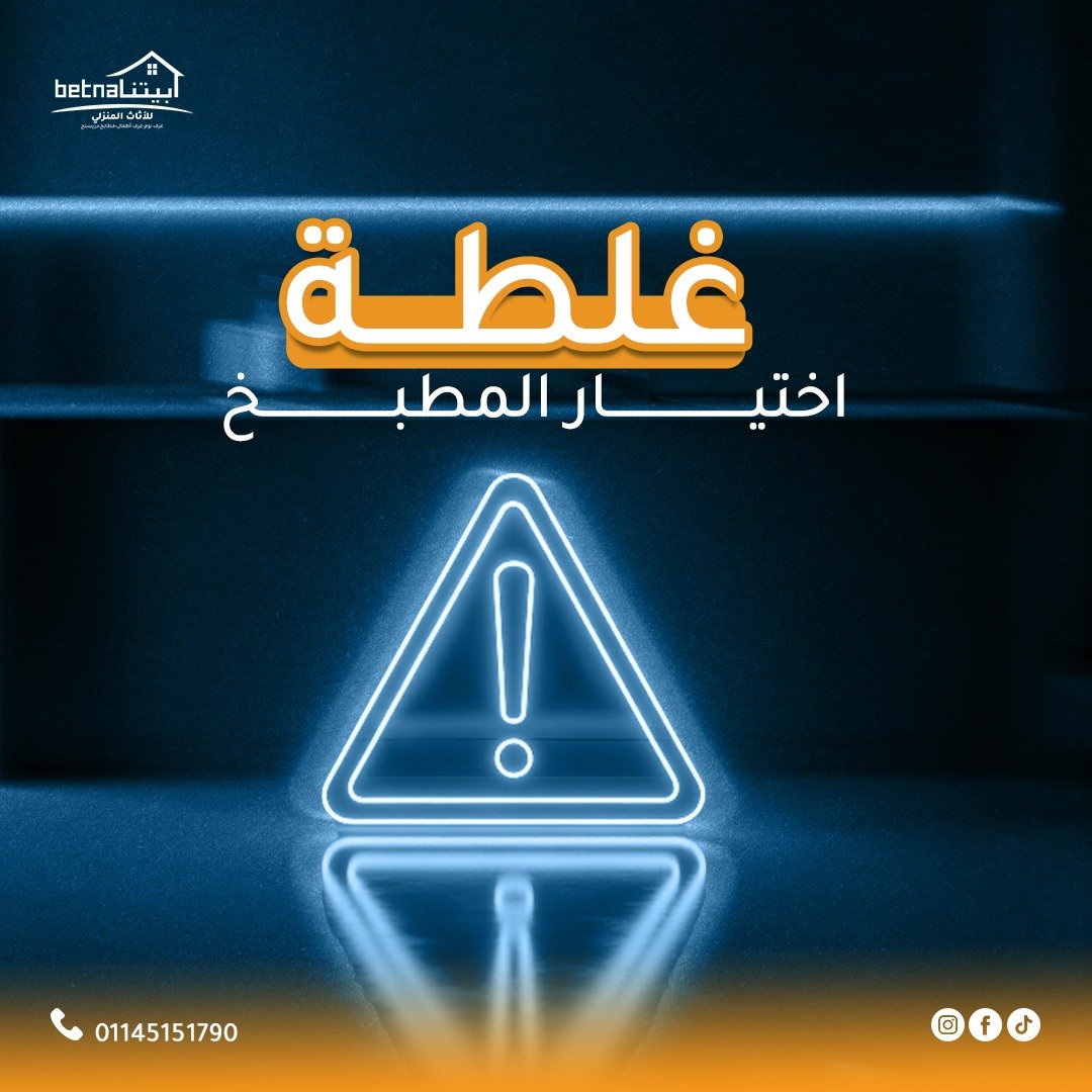 Our Home – بيتنا للمطابخ — 9