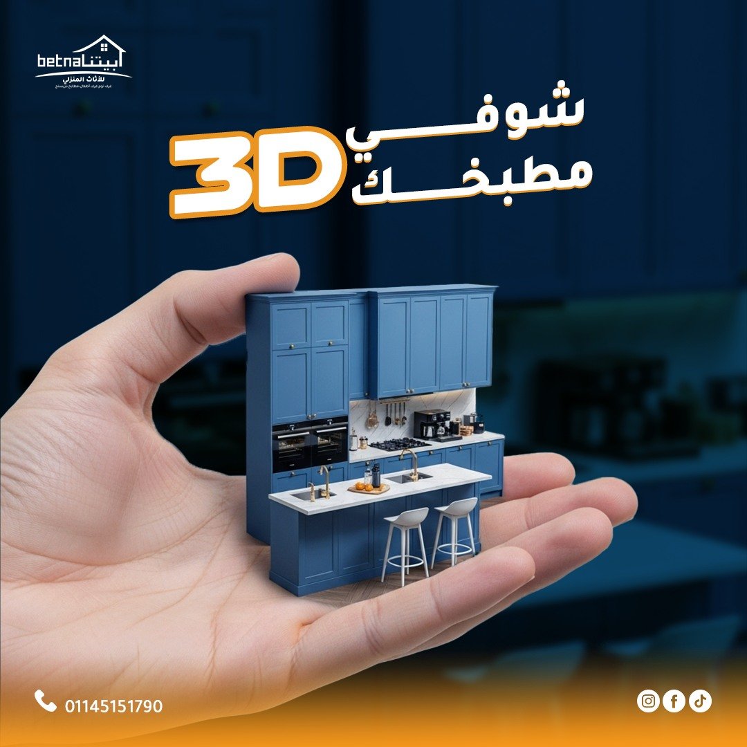 Our Home – بيتنا للمطابخ — 10
