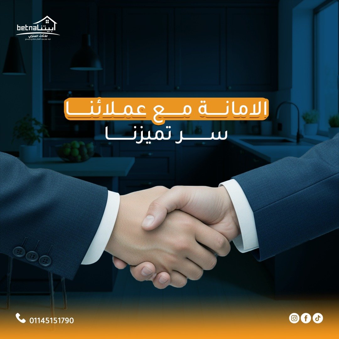 Our Home – بيتنا للمطابخ — 12