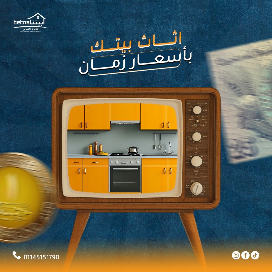 Our Home – بيتنا للمطابخ — 2