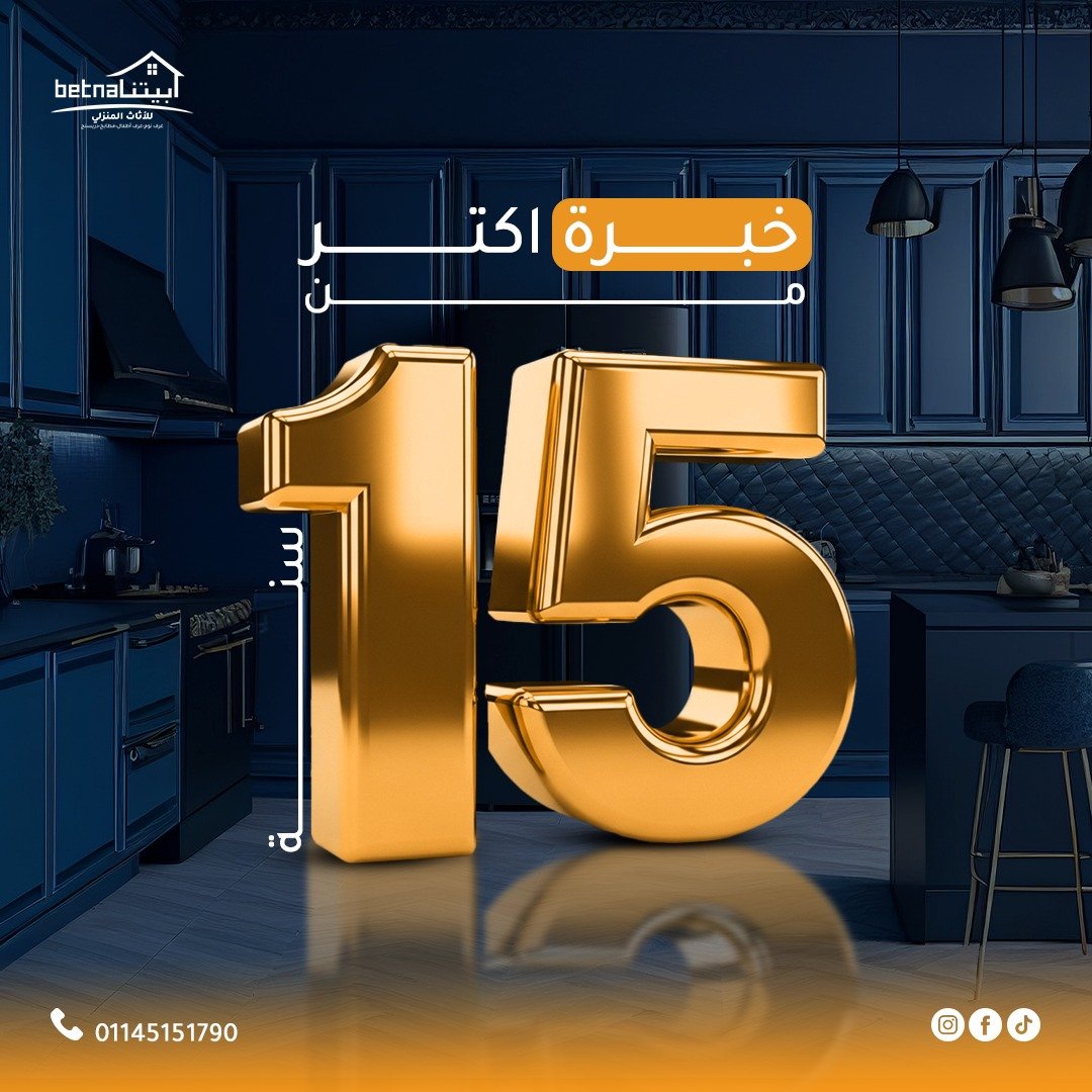 Our Home – بيتنا للمطابخ — 4