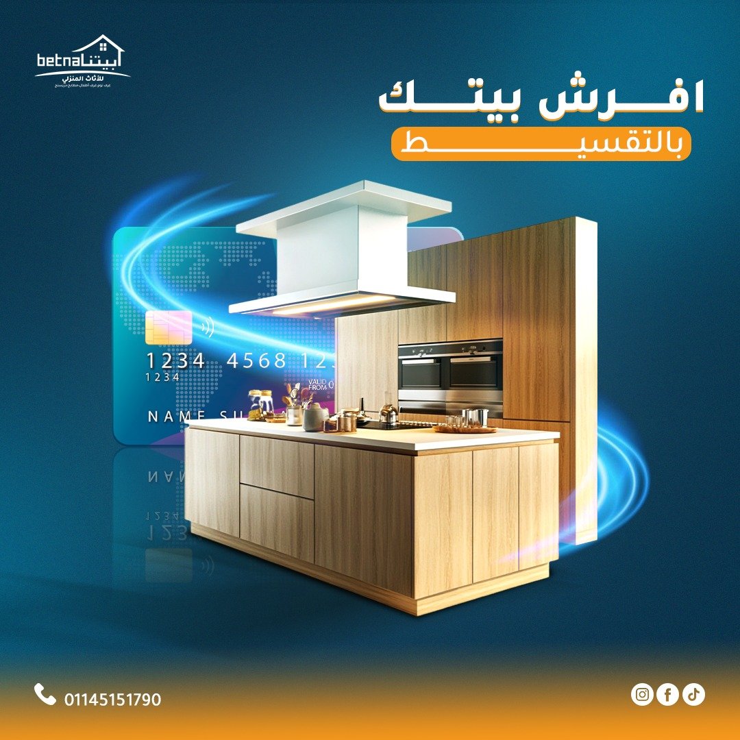 Our Home – بيتنا للمطابخ — 6