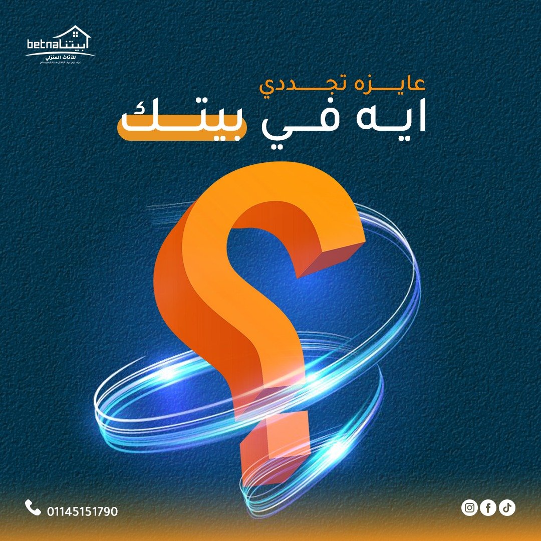 Our Home – بيتنا للمطابخ — 7