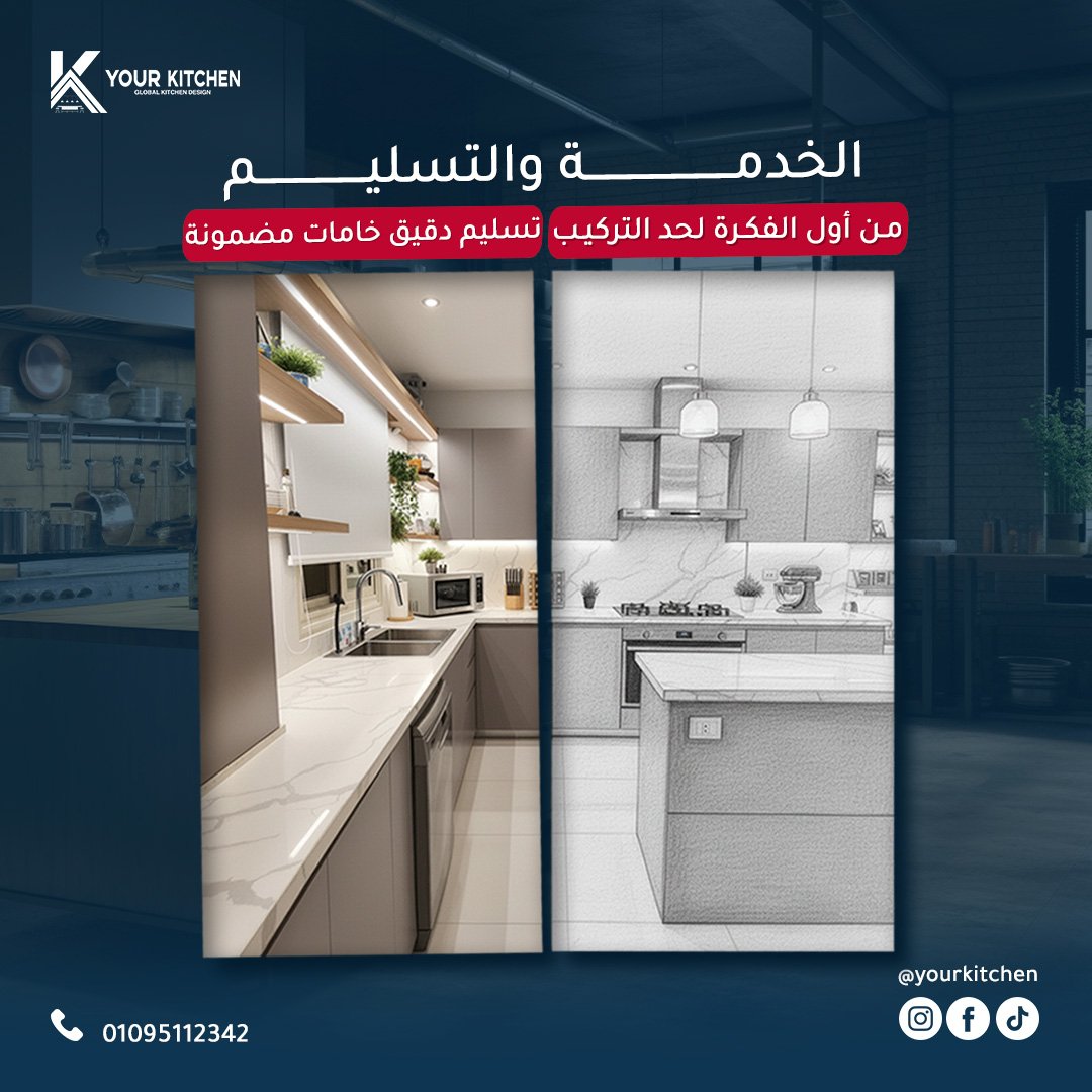 Your kitchen — 9