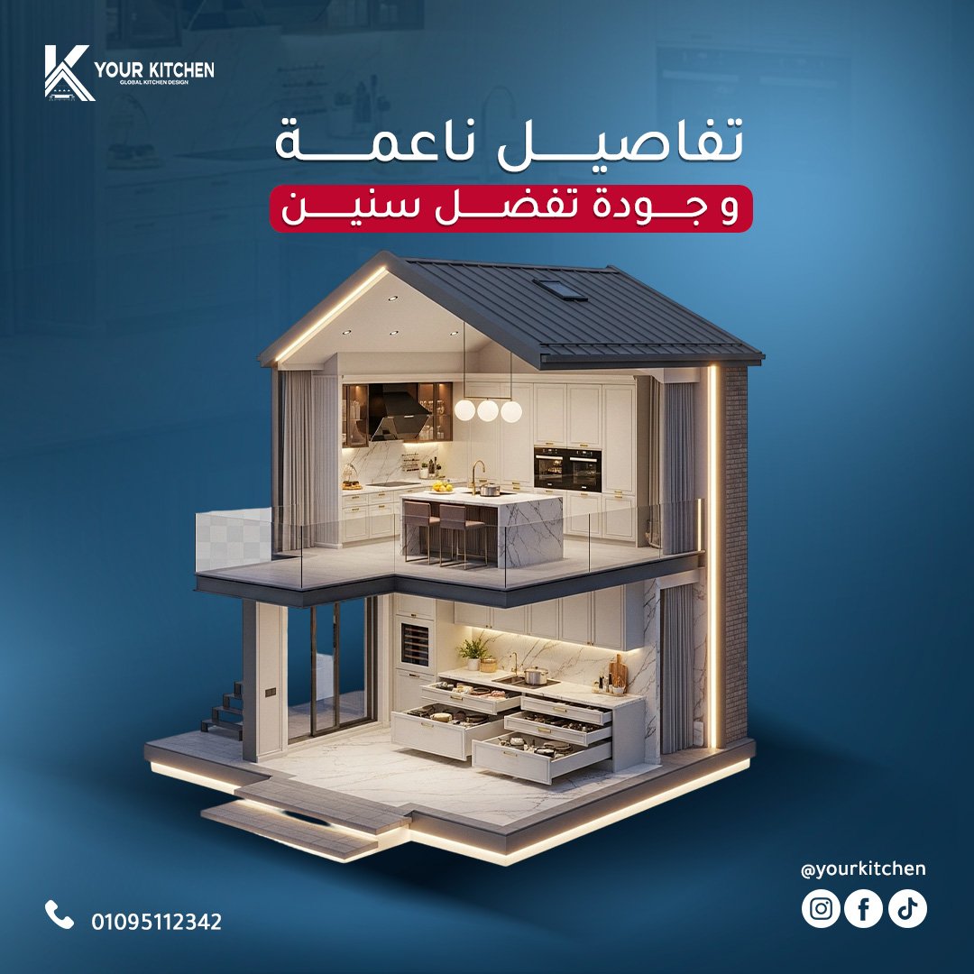Your kitchen — 10