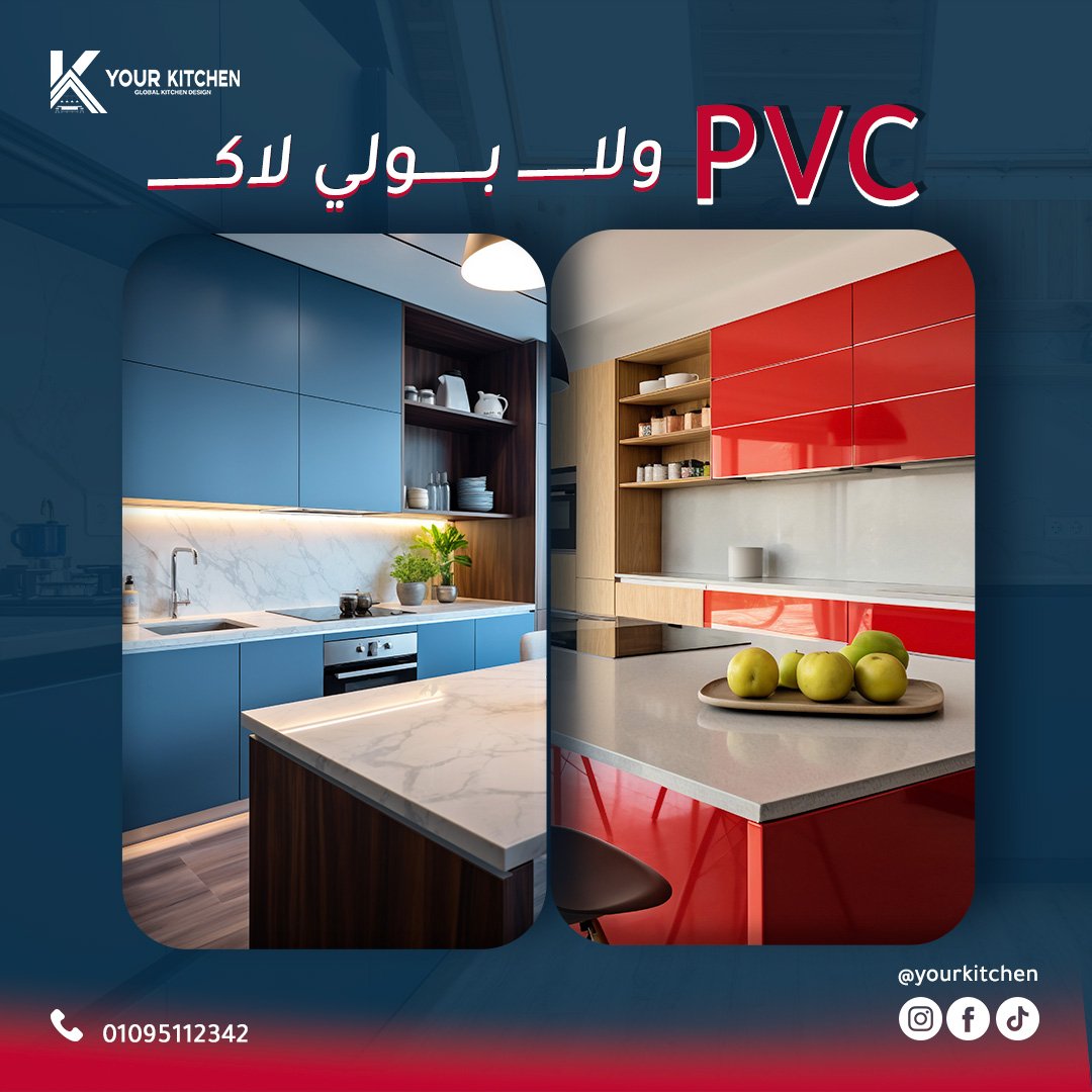 Your kitchen — 1