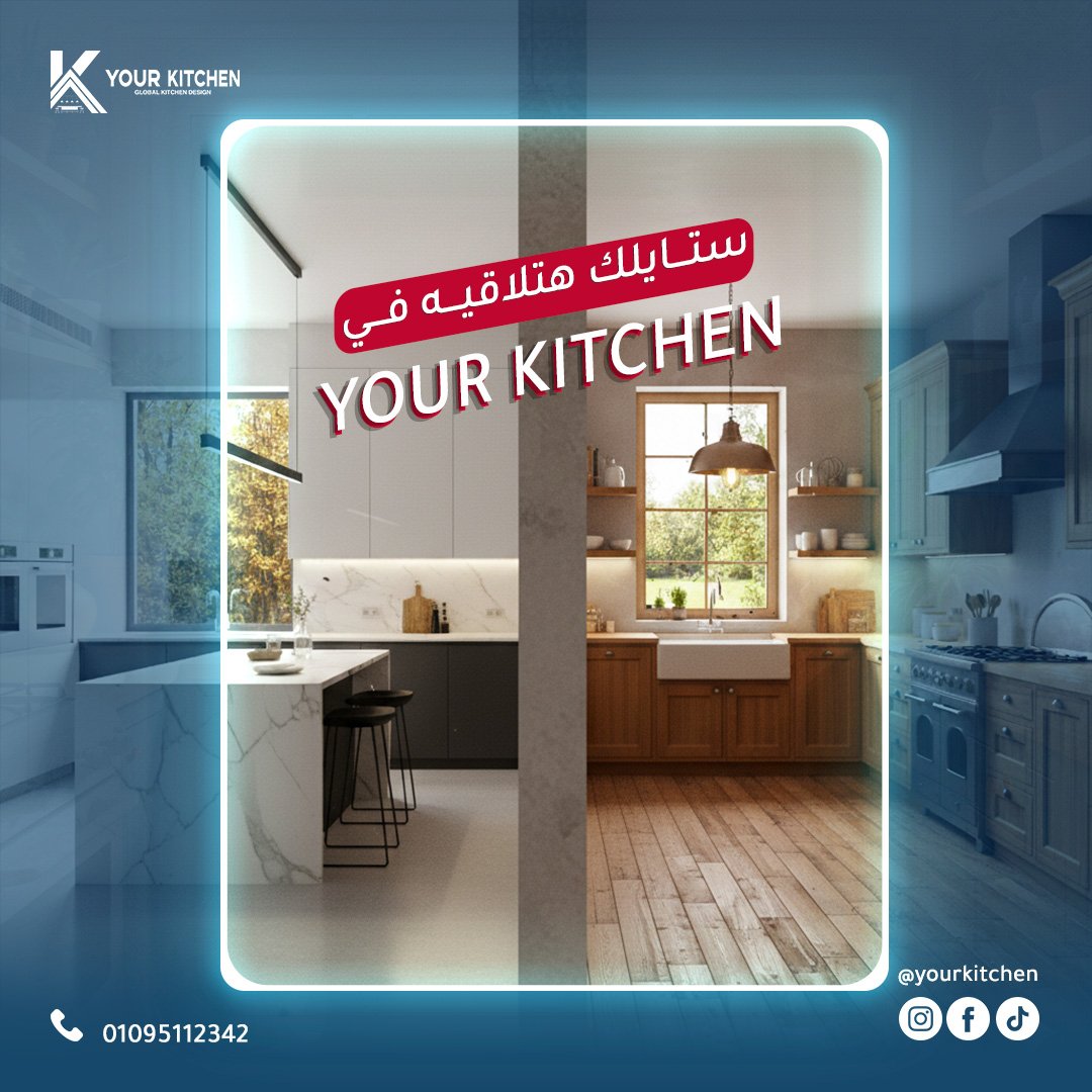 Your kitchen — 3