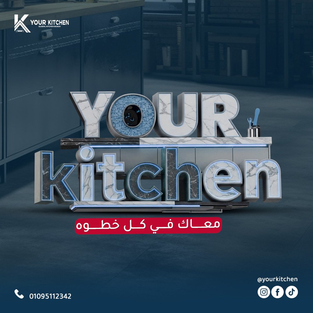 Your kitchen — 4