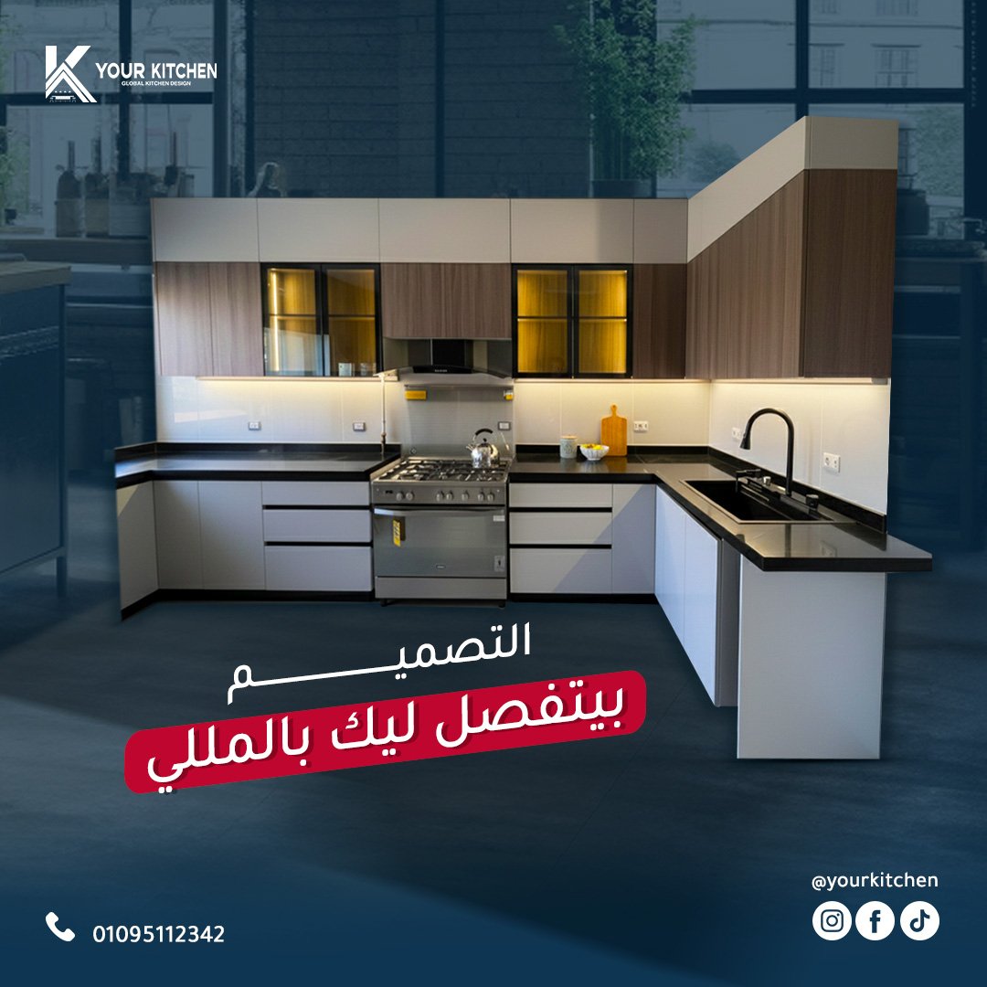 Your kitchen — 6