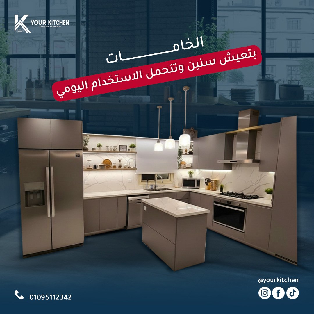 Your kitchen — 7