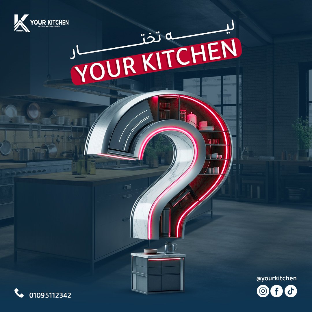 Your kitchen — 8