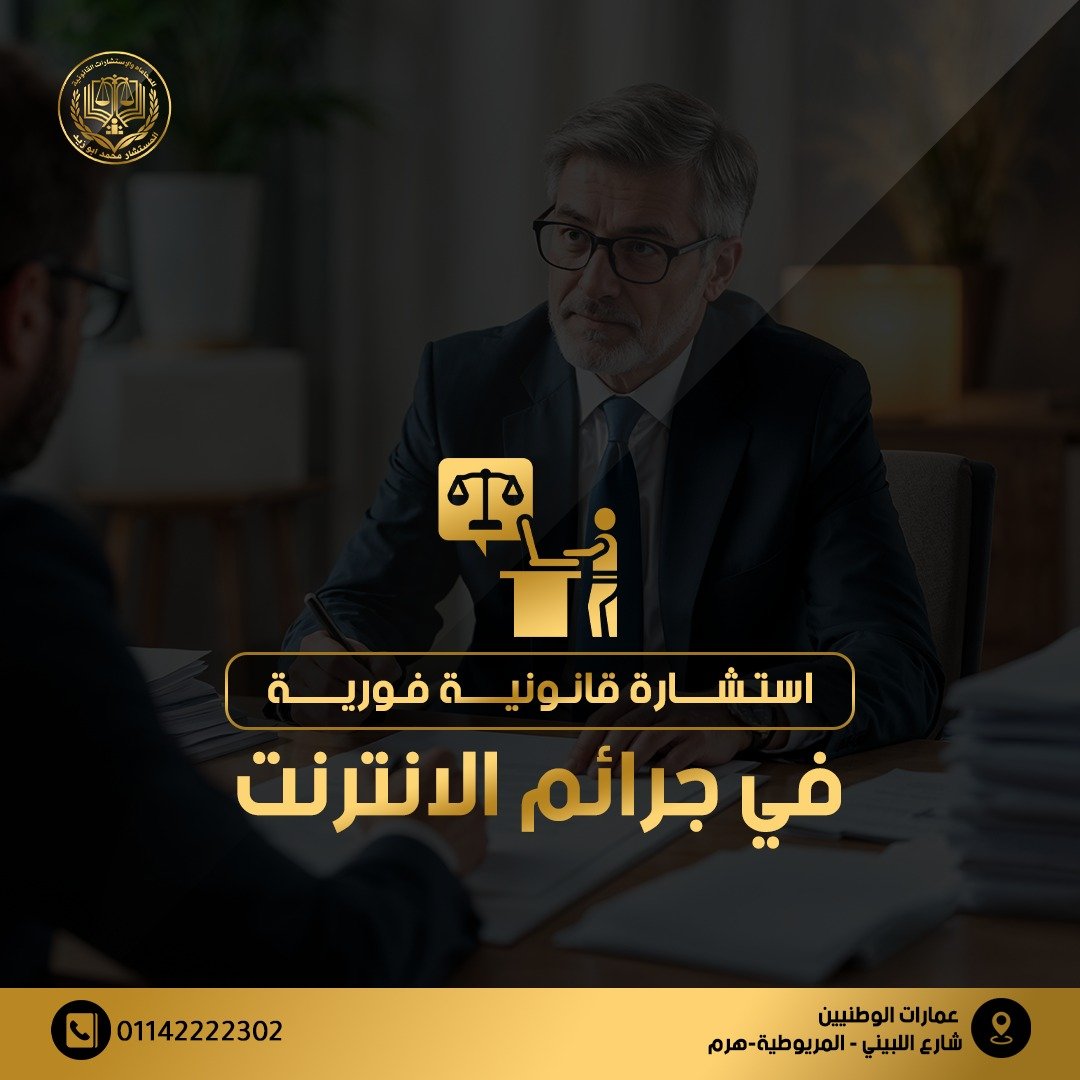 المستشار محمد أبوزيد — 10