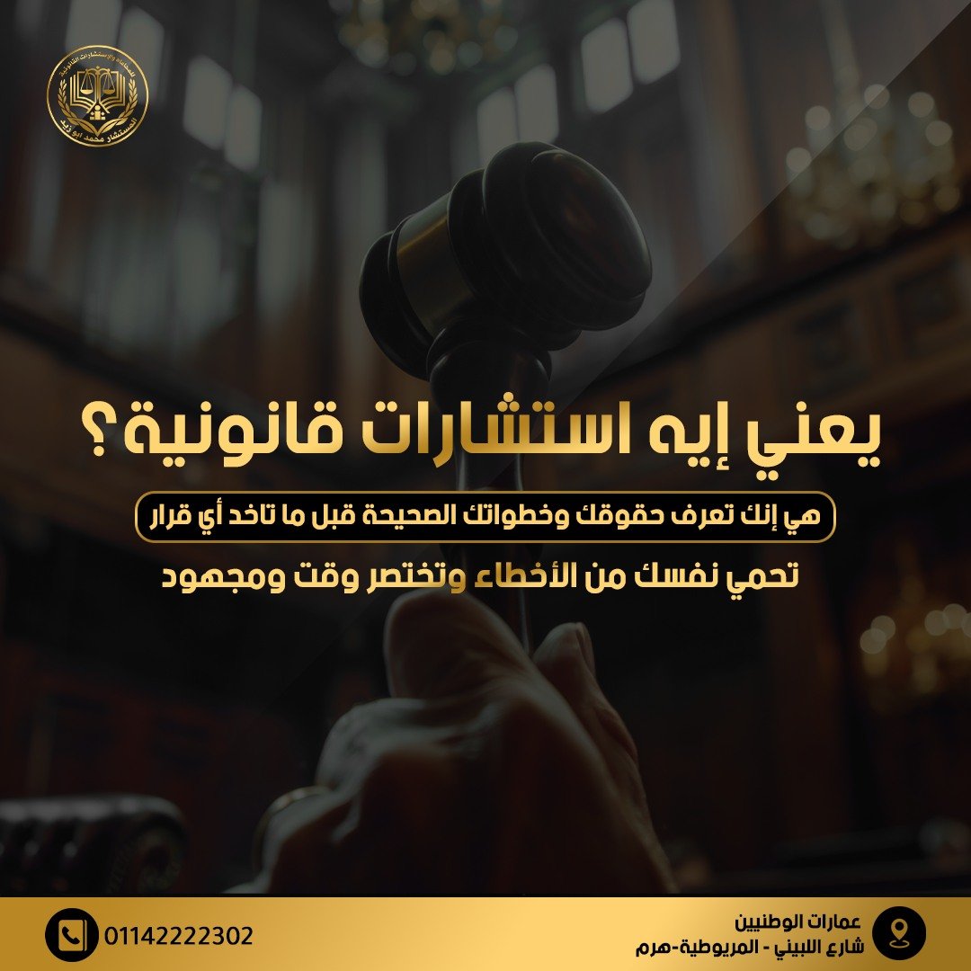 المستشار محمد أبوزيد — 1