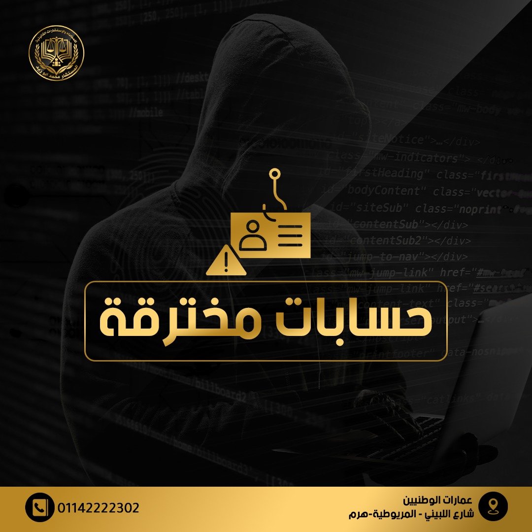 المستشار محمد أبوزيد — 6