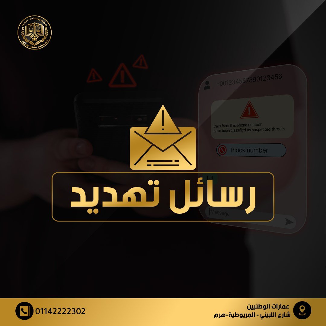 المستشار محمد أبوزيد — 7
