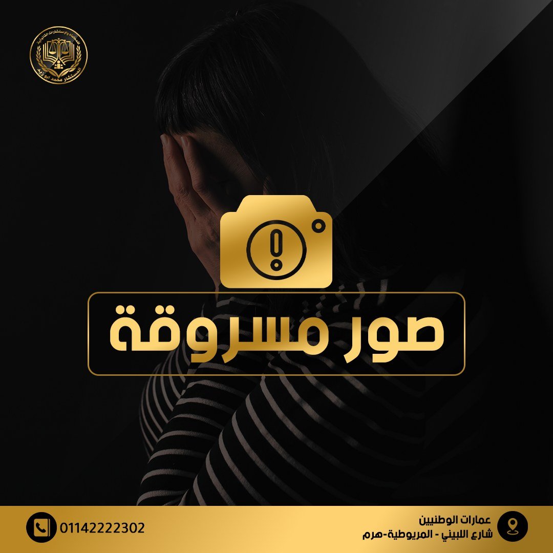 المستشار محمد أبوزيد — 8