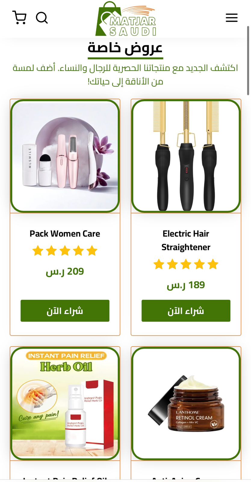 متجر إليكتروني - Master Saudi — 2
