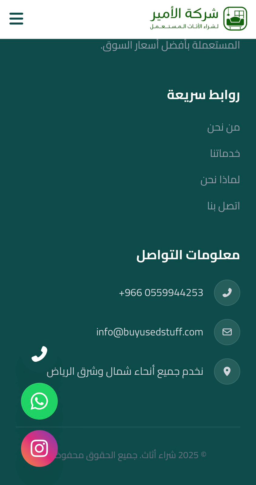 شركة الأمير — 24