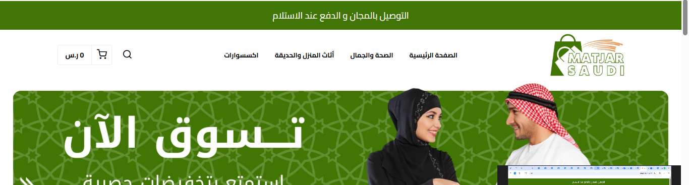 متجر إليكتروني - Master Saudi — 1