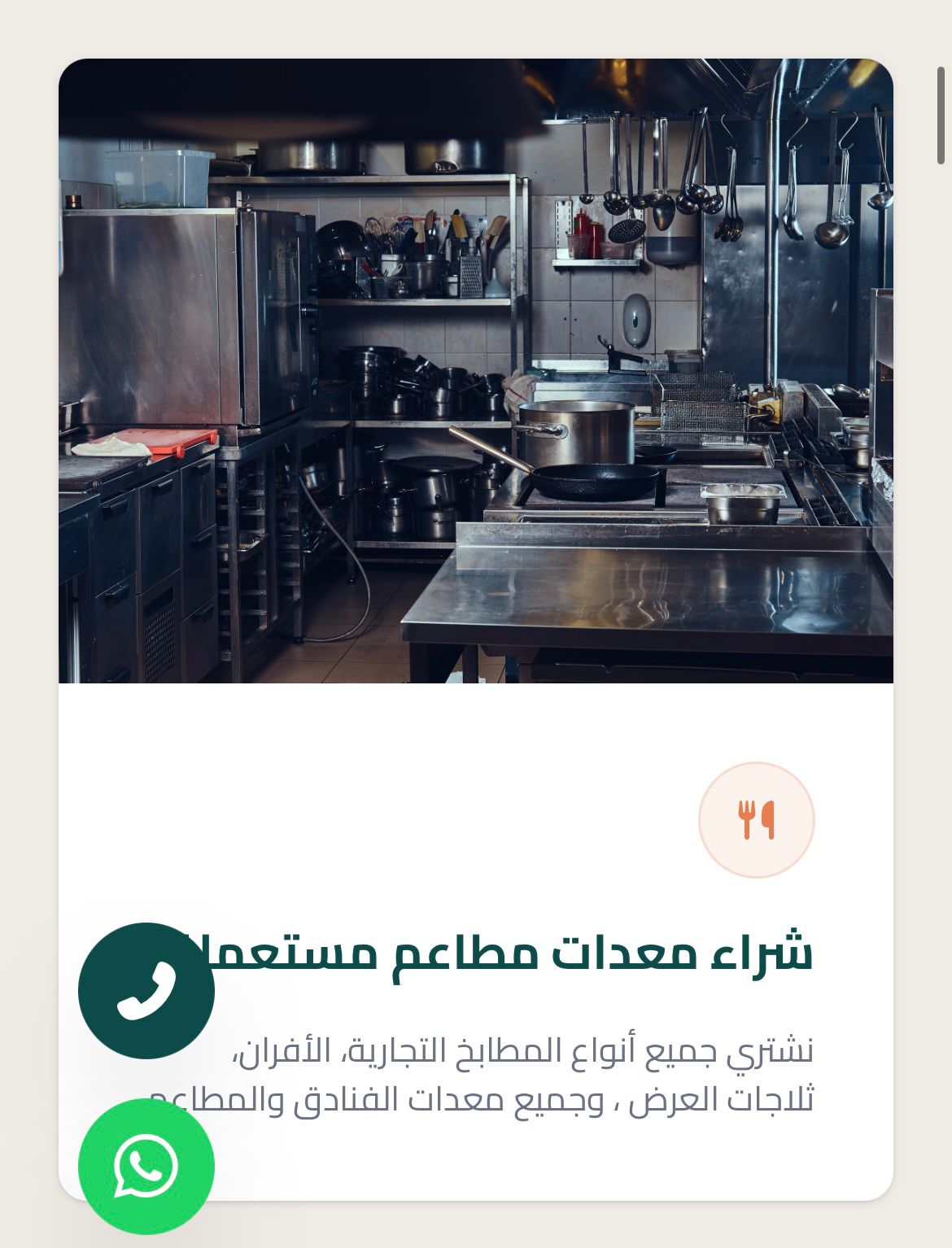شركة الأمير — 13