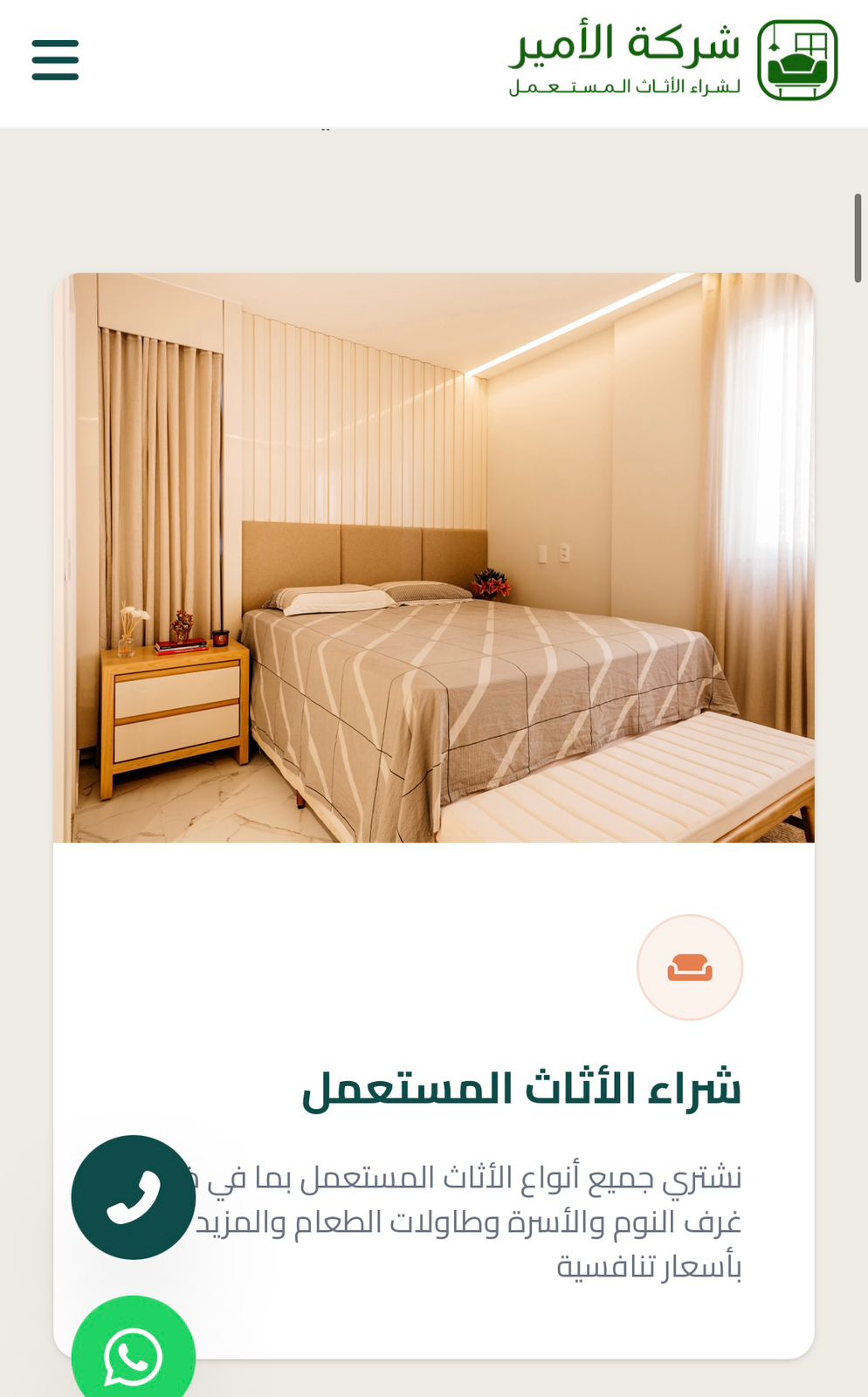 شركة الأمير — 3
